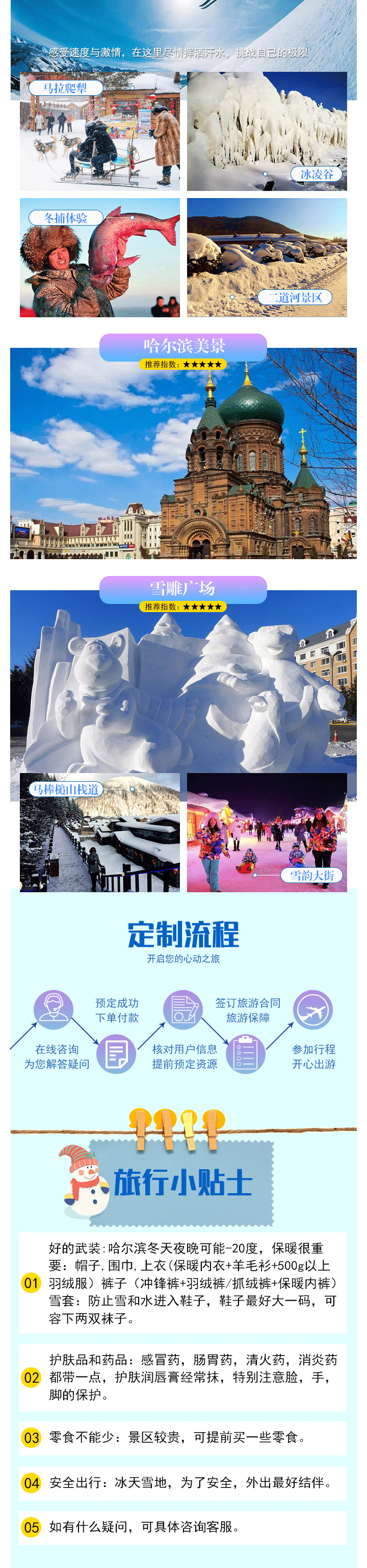 蜜雪冰城图文详情6